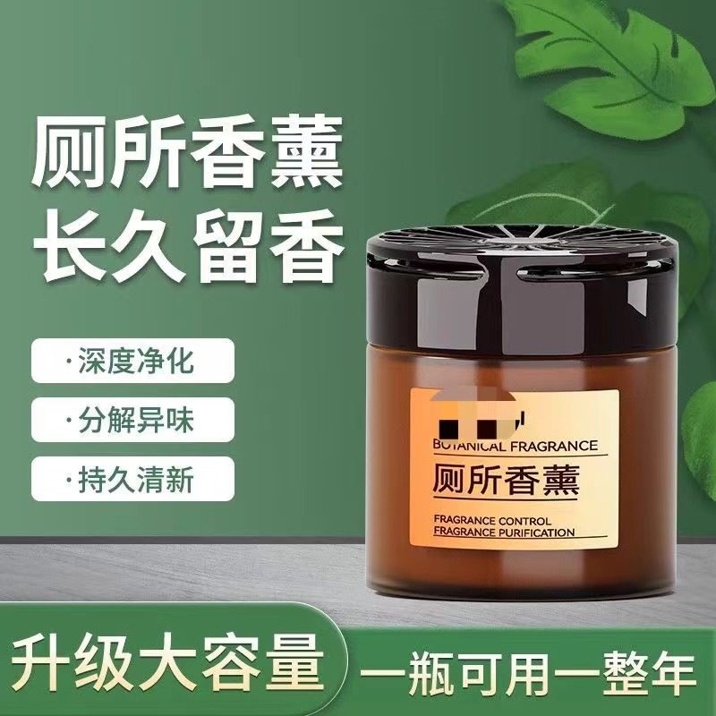 拍1发2厕所香薰除臭洗手间神器去异味空气清新剂香氛卫生间香薰,洗护清洁剂/卫生巾/纸/香薰,香薰膏,淘宝优惠券,粉丝福利购,淘宝优惠卷