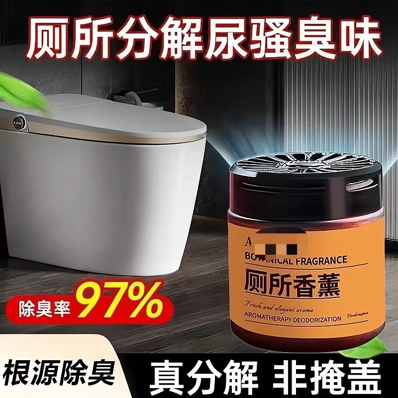买一送一卫生间香水香薰家用厕所香薰车居两用除臭去异味持久留,洗护清洁剂/卫生巾/纸/香薰,香薰膏,淘宝优惠券,粉丝福利购,淘宝优惠卷