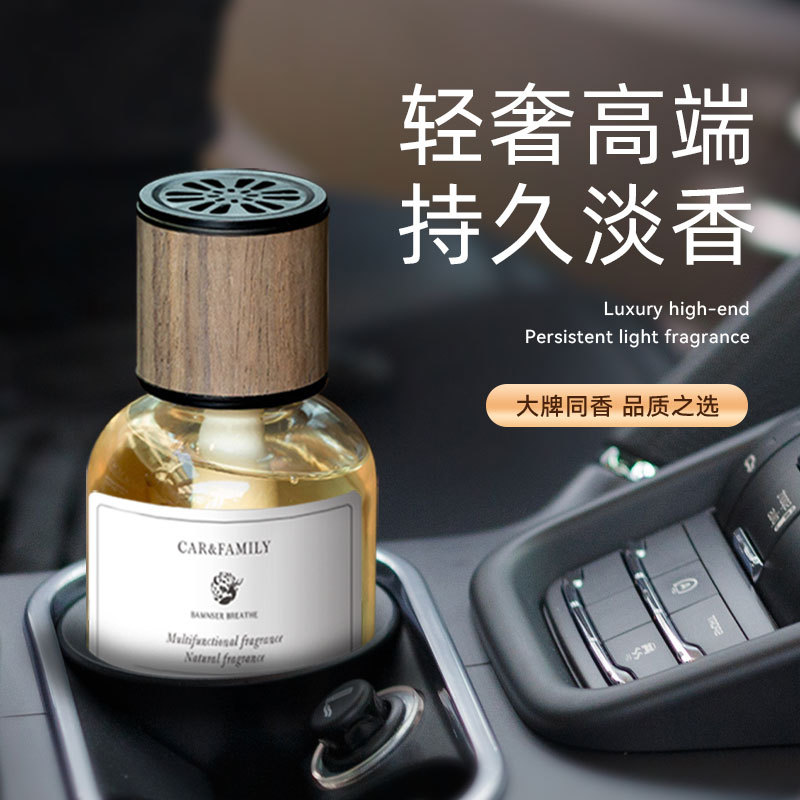 拍1发4时光车载香水油性车载香薰汽车高级香薰车内香水香薰高档