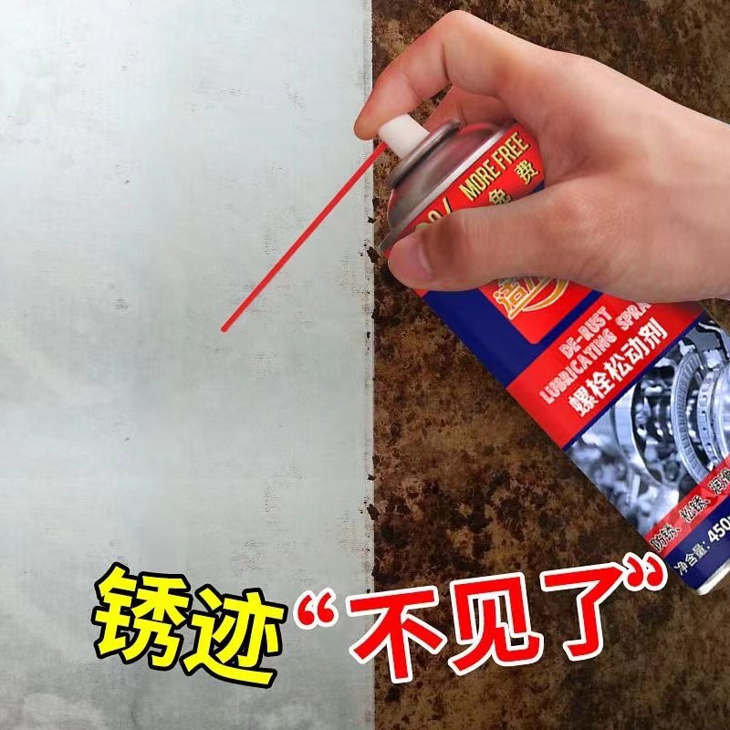 螺丝除锈松动剂厂家直销除锈油汽车门锁金属强力防锈润滑剂喷雾,汽车用品/电子/清洗/改装,汽车除锈剂/防锈剂,淘宝优惠券,粉丝福利购,淘宝优惠卷