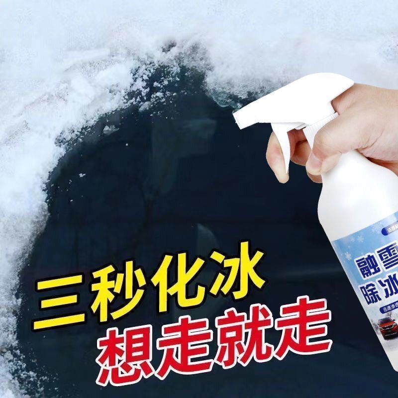 拍1发4车除雪除冰神器汽车玻璃除霜喷剂除冰液去冰喷雾融雪喷剂
