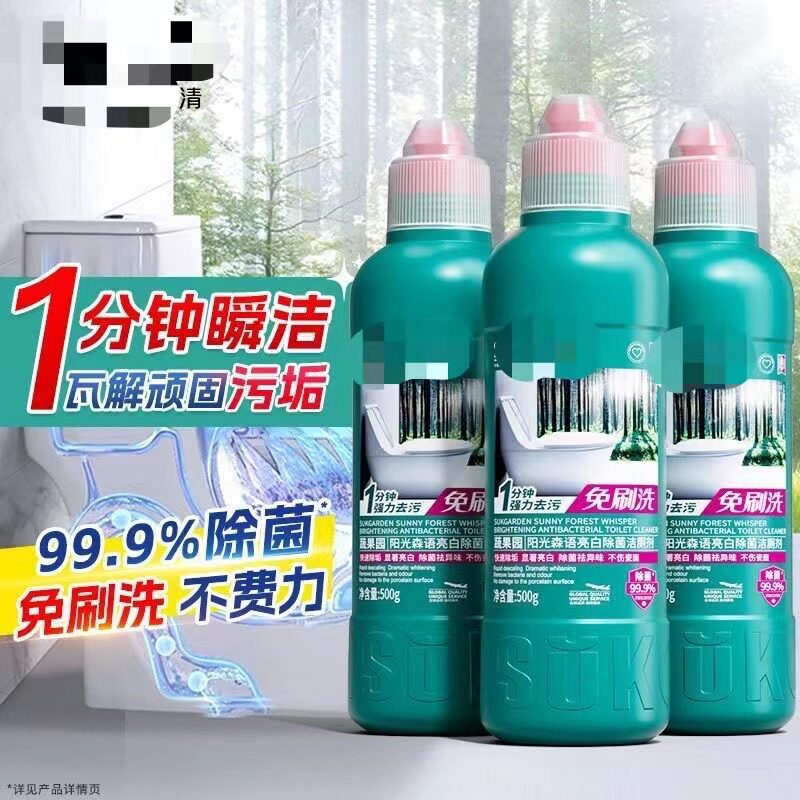 拍一发三马桶清洁剂带香味洁厕灵去污渍臭除垢卫生间浴室清新除臭