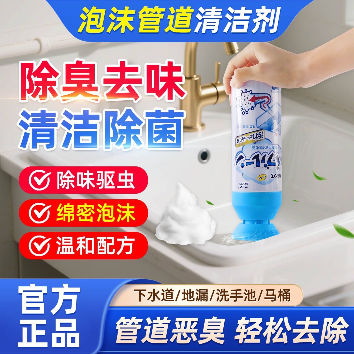 拍1发2管道疏通剂强力溶解通下水道神器下水道反味洗手盆泡沫清洁