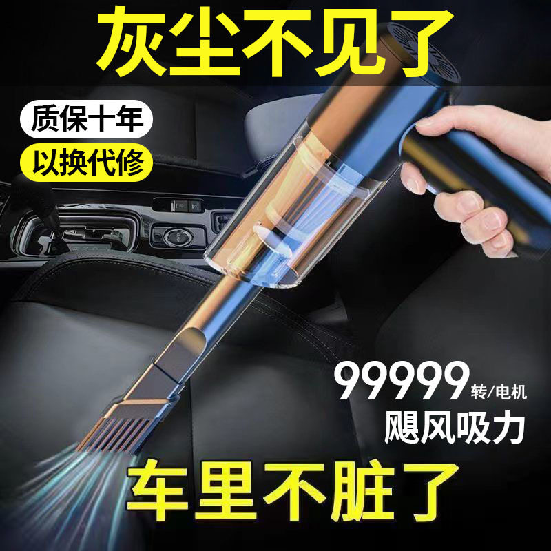 吸尘器车用大吸力大功率便携手持迷你无线车载吸尘器吹吸一体神器,汽车用品/电子/清洗/改装,车用吸尘器,淘宝优惠券,粉丝福利购,淘宝优惠卷