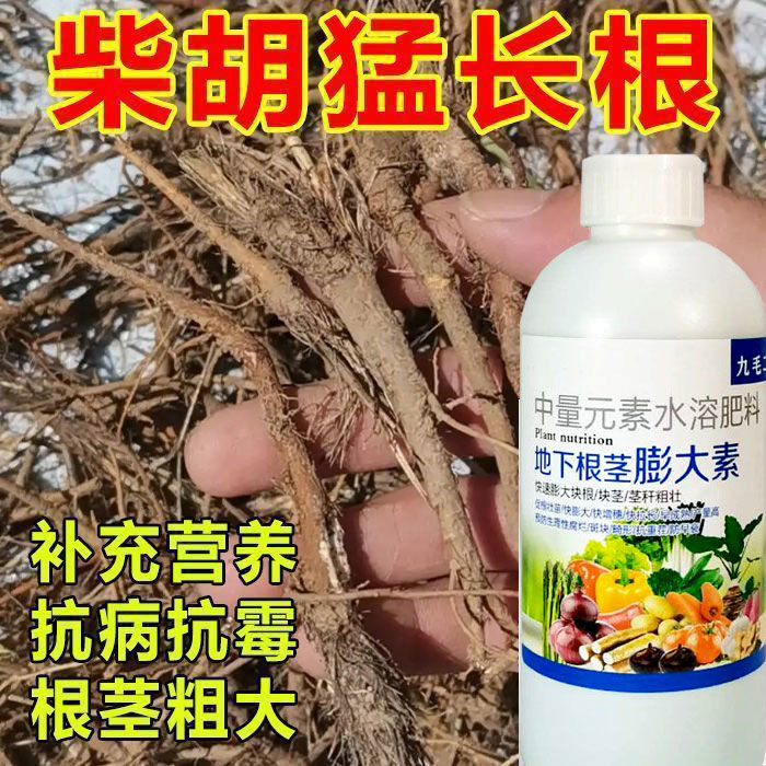 拍1发2草莓膨大素地下根茎猛生根膨果红薯生姜花生山药根茎膨大剂,鲜花速递/花卉仿真/绿植园艺,家庭园艺肥料,淘宝优惠券,粉丝福利购,淘宝优惠卷