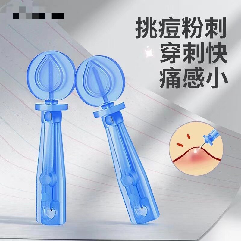 拍1发3盒痘痘针闭口针一次性祛痘粉刺针挑痘针去黑头脂肪粒暗疮针