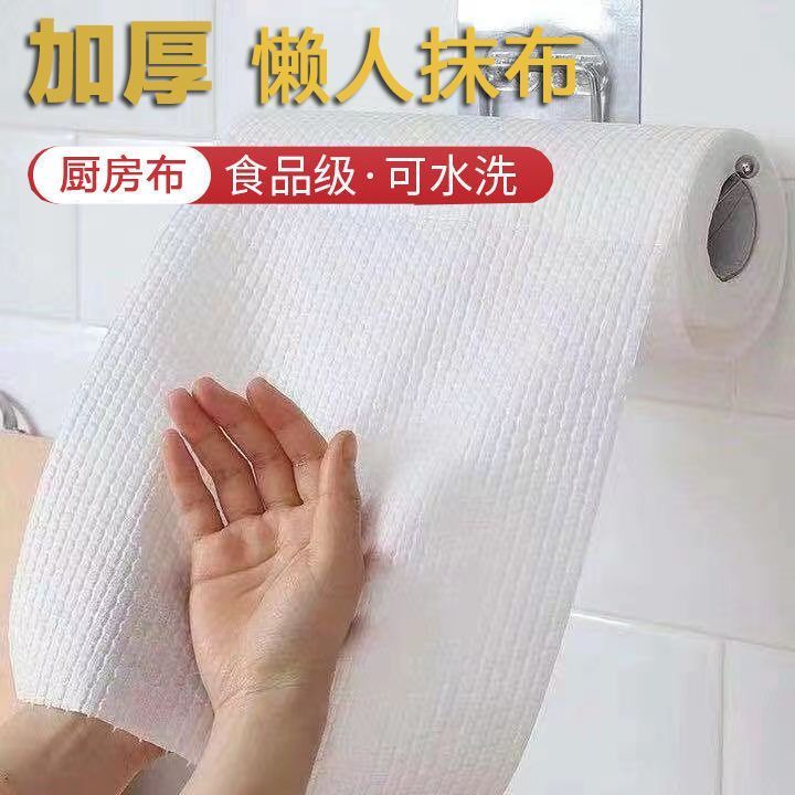 懒人抹布一次性厨房纸干湿两用可水洗不沾油无纺洗碗布