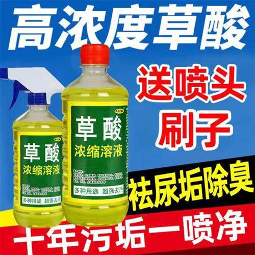厂家直酸厕所清洁剂厕所瓷砖水泥地板装修污渍强力马桶尿垢水垢,洗护清洁剂/卫生巾/纸/香薰,马桶清洁剂/洁厕剂,淘宝优惠券,粉丝福利购,淘宝优惠卷