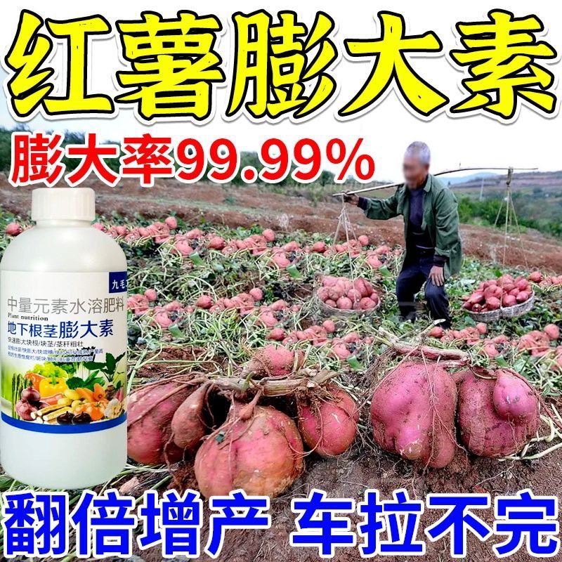材根茎膨大素叶面肥中量元素水溶肥料生根壮苗营养液膨大剂,鲜花速递/花卉仿真/绿植园艺,家庭园艺肥料,淘宝优惠券,粉丝福利购,淘宝优惠卷