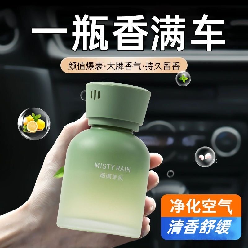 拍一发四汽车香水车载香水持久留香香薰蔚蓝无境感除味家用车用