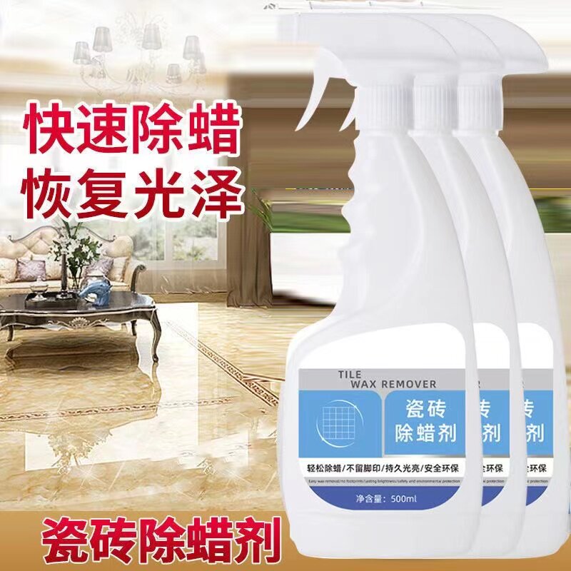 拍1发4瓷砖除蜡剂清洁地砖表面增亮地板砖去蜡抛光抛釉砖大理石
