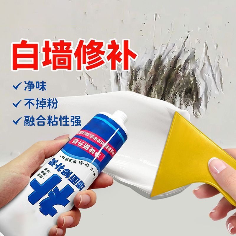 #防水补墙膏墙面修补神器白色墙壁翻新墙体裂缝修复防霉腻子膏,基础建材,墙面修补膏,淘宝优惠券,粉丝福利购,淘宝优惠卷