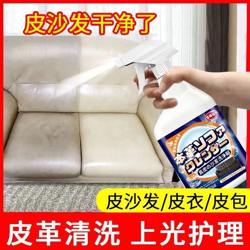 拍1发3沙发清洁剂免洗神器皮革真皮布艺沙发科技布清洁去除污垢