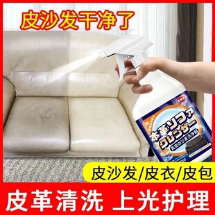 拍1发3沙发清洁剂免洗神器皮革真皮布艺沙发科技布清洁去除污垢