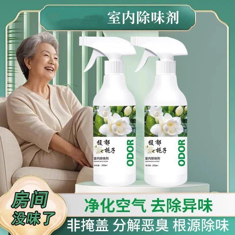 清新剂家用室内持久留香老人房间除味剂尿骚味卫生间除臭,洗护清洁剂/卫生巾/纸/香薰,老人房异味清除剂,淘宝优惠券,粉丝福利购,淘宝优惠卷