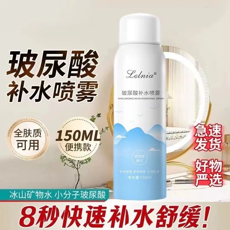 拍一发三爽肤水去黄提亮变白玻尿酸补水喷雾女生保湿滋润化妆喷雾