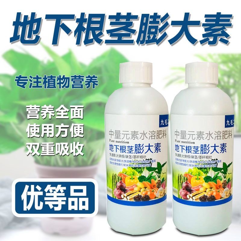 拍一发四西瓜膨大素地下根茎膨大素生根壮苗膨大剂中量元素水溶肥,鲜花速递/花卉仿真/绿植园艺,家庭园艺肥料,淘宝优惠券,粉丝福利购,淘宝优惠卷