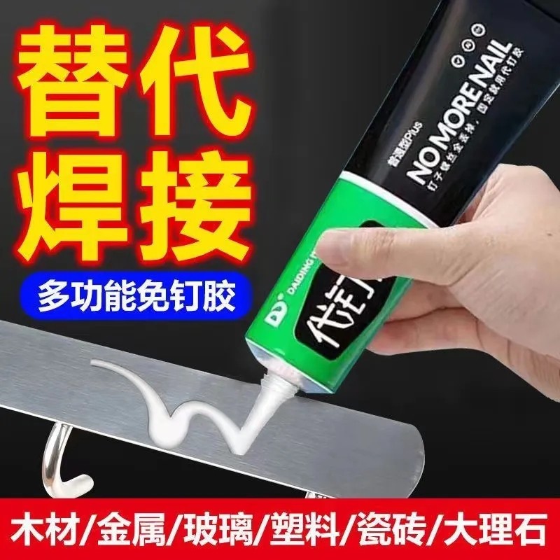 免钉胶强力胶代钉胶免钉双面胶免打孔无痕高粘度强力胶水,基础建材,免钉胶,淘宝优惠券,粉丝福利购,淘宝优惠卷