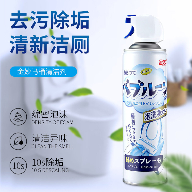 拍一发2卫生间马桶慕斯泡泡清洁神器强力除垢去黄去水锈除尿碱洗