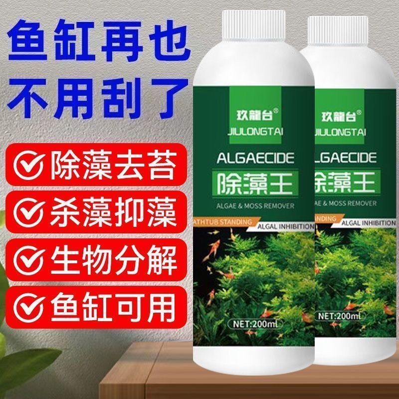 拍一发五鱼缸绿藻快速清除除藻王除藻剂去苔剂绿藻青苔去除腥臭绿,鲜花速递/花卉仿真/绿植园艺,家庭园艺肥料,淘宝优惠券,粉丝福利购,淘宝优惠卷