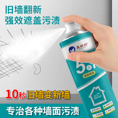 墙漆自喷漆工厂直销白色补墙漆水性修复涂鸦污渍家用喷漆漆乳胶漆
