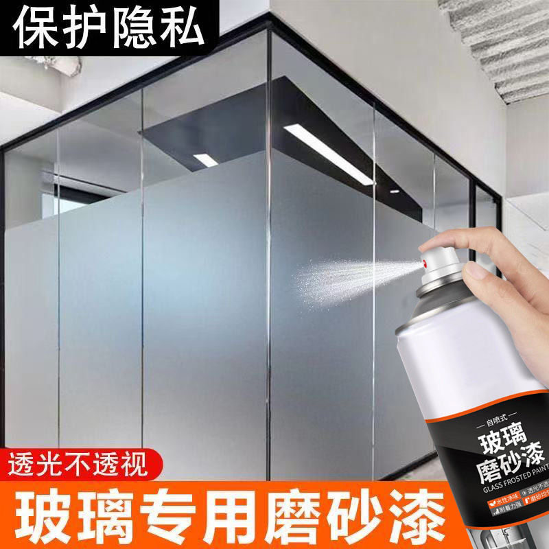 买一送一磨砂玻璃漆自喷漆卫生间浴室改色专用油漆窗遮光涂料窗户,基础建材,自喷漆,淘宝优惠券,粉丝福利购,淘宝优惠卷
