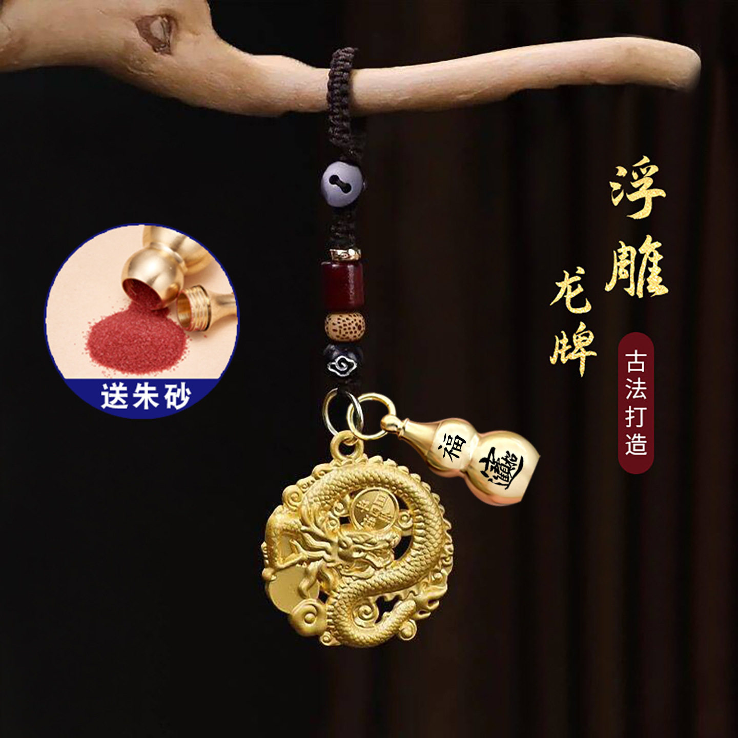 钥匙扣男士钥匙扣纯黄铜龙年招财手工挂饰龙牌钥匙链精致挂件龙牌