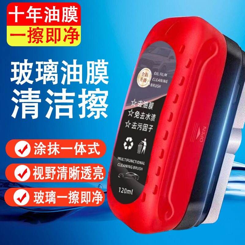 拍一发四汽车玻璃油膜去除剂前挡风玻璃油膜清洁刷汽车油膜刷去除