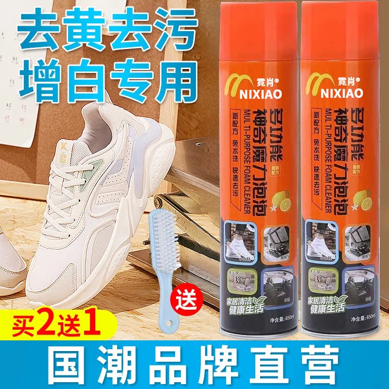 拍一发四家庭神奇泡泡刷鞋免洗车内清洁神器清洗剂强效洗小白鞋