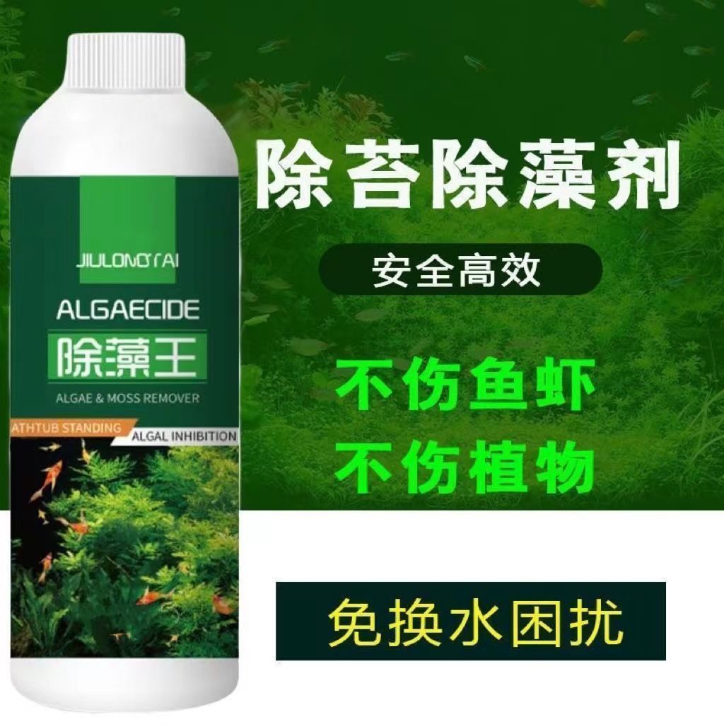 拍一发四鱼缸去绿藻除藻剂去苔剂鱼缸清洁鱼缸净水剂鱼用消毒杀菌,鲜花速递/花卉仿真/绿植园艺,家庭园艺肥料,淘宝优惠券,粉丝福利购,淘宝优惠卷