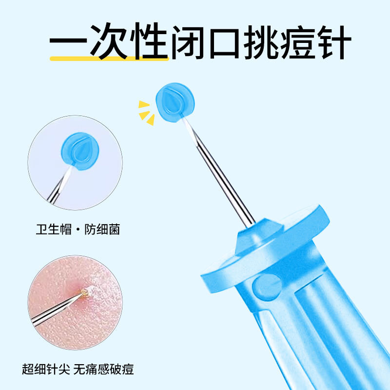 到手150只专业粉刺针闭口针一次性脂肪粒去黑头挤挑痘痘针清美容