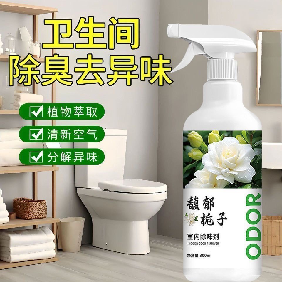 拍一发三空气清新剂卧室持久留香净化空气栀子花香宿舍厕所去异味,洗护清洁剂/卫生巾/纸/香薰,老人房异味清除剂,淘宝优惠券,粉丝福利购,淘宝优惠卷