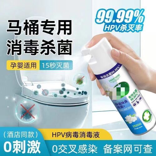 拍一发三马桶杀菌消毒除臭除菌喷雾厕所除臭鞋子除臭剂衣物除味