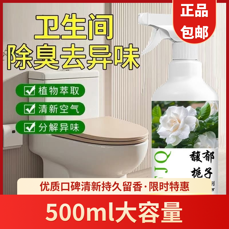 老人味专用除味喷雾剂室内栀子花香卧室宿舍卫生间厕所去味,洗护清洁剂/卫生巾/纸/香薰,老人房异味清除剂,淘宝优惠券,粉丝福利购,淘宝优惠卷