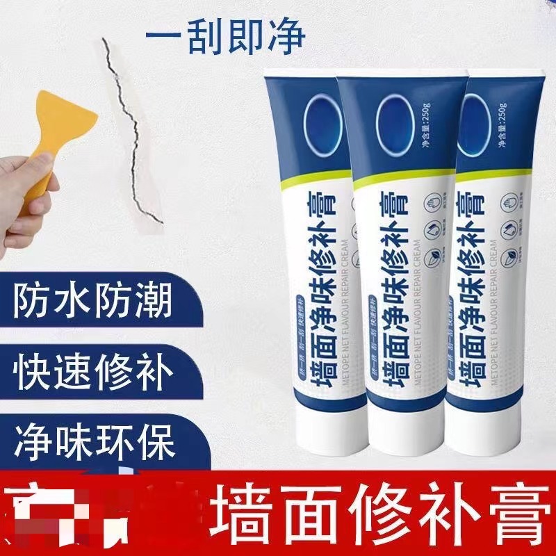 拍一发四补墙膏墙面修补白色防水防潮防霉腻子膏钉眼修复墙面修补