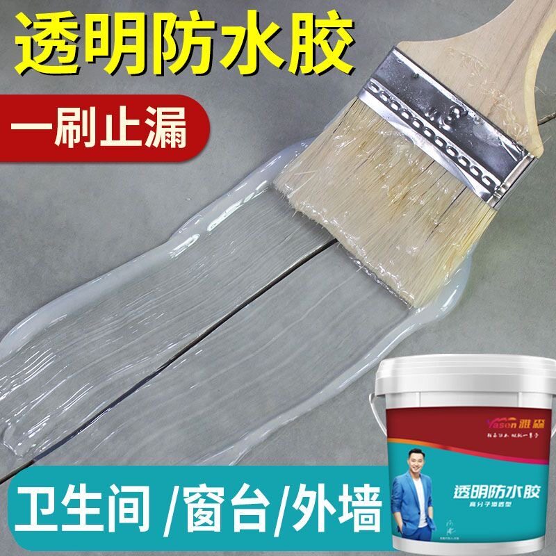 补漏防水胶透明防水胶防水涂料免砸砖胶浴室卫生间厕所地板砖防水