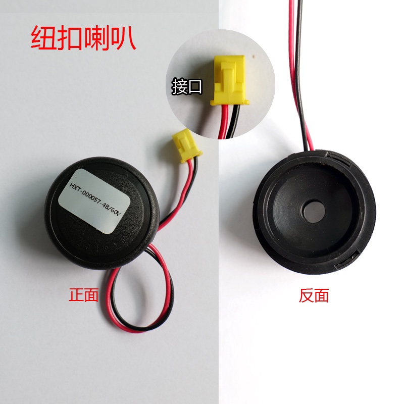 雅迪同款电动车车头内置喇叭直径35毫米通用配件