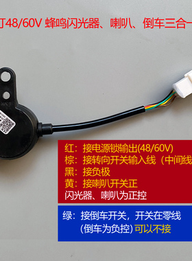 48-60V LED专用蜂鸣喇叭倒车艾玛雅迪新日绿源两轮车三轮车电动车