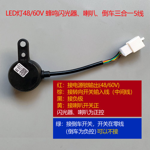 5线各种多功能喇叭三合一喇叭