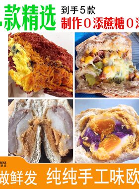手工欧包顺丰包邮