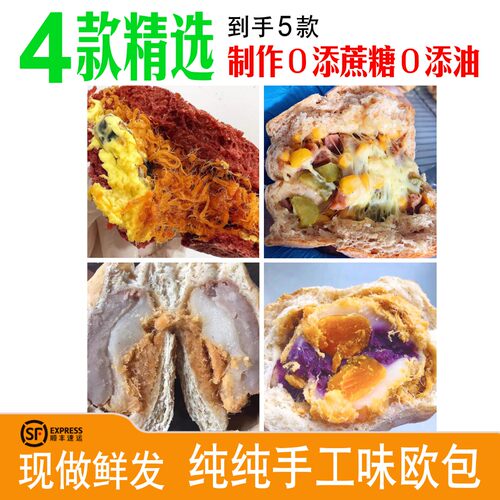 手工欧包顺丰包邮