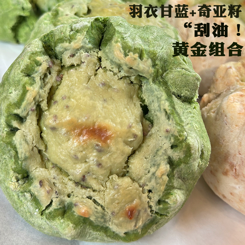 羽衣奇亚籽司康饱腹零食下午茶早餐健康手作面包健身0添蔗糖0添油