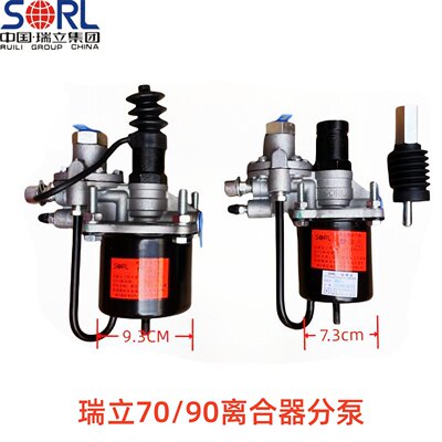 东风70离合器瑞立90离合器分泵