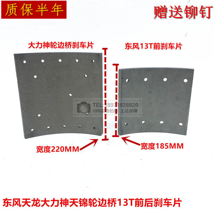 适用于天龙大力神天锦轮边桥13t前后刹车片衬片刹车皮摩擦制动片