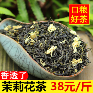 散装 茉莉花茶浓香型2023新茶四川花毛峰飘雪绿茶袋装 500g茶叶特级