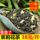 茉莉花茶浓香型2025新茶四川花毛峰飘雪绿茶袋装 500g茶叶特级 散装