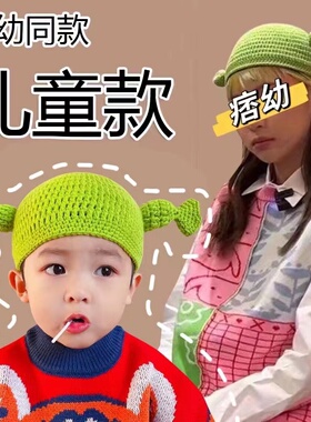 痞幼绿色帽子儿童款搞怪秋冬
