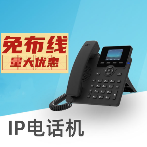 无线WiFi电话座机sip酒店局域网内部ip网络电话亿联T31W对讲电话