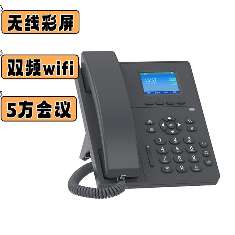 无线双频彩屏IP电话机5G无线wifi办公座机ippbx分机网络sip电话机