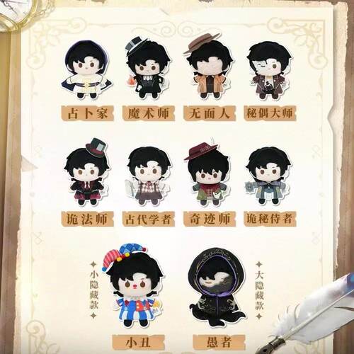 正版新品诡秘之主FUN小豆系列毛绒盲盒周边萌趣小豆可爱礼物